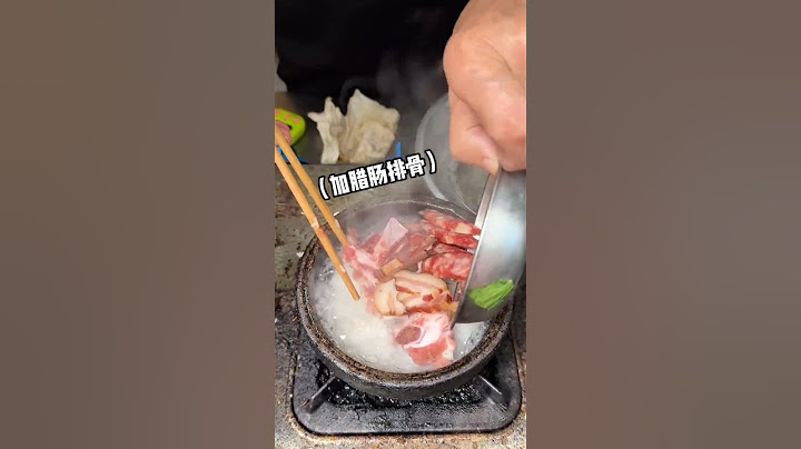 89岁的爷爷在深圳街头坚持了三十多年的古法无火煲仔饭！20元一份味道简直绝了！ #路边摊 #煲仔饭 #正能量 #chinastreetfood #streetfood #chinafood