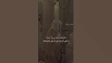 {مَا كَانَ لِلَّهِ أَن يَتَّخِذَ مِن وَلَدٍ ۖ سُبْحَانَهُ ۚ }تلاوة قديمة للشيخ سعود الشريم|سورة مريم