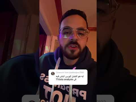لو انت مبتدىء ايه افضل كورس تحليل بيانات مناسب ليك