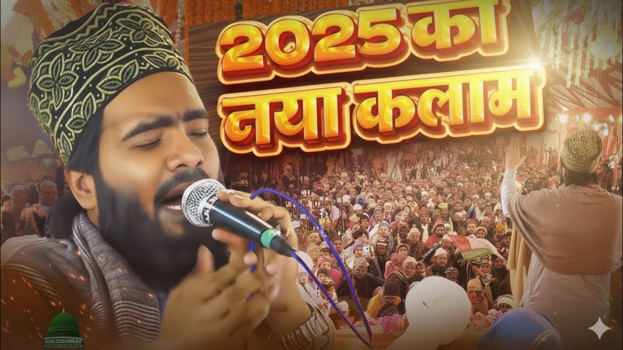 Muhammad Ali Faizi | New Naat Sharif 2026