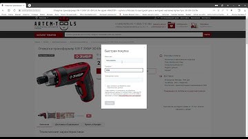 Оформления заказа через сайт в один клик