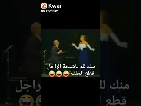 منك لله يا شيخة
