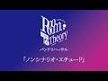【バンドリハーサル】雨宮天「ノンシナリオ・エチュード」／ LAWSON presents 雨宮天 Live Event 2026 -Room Theory-