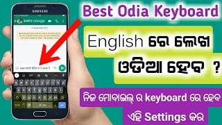 Best Odia Keyboard App For Android | odia keyboard | odia keyboard setting | odia keyboard in mobile screenshot 4