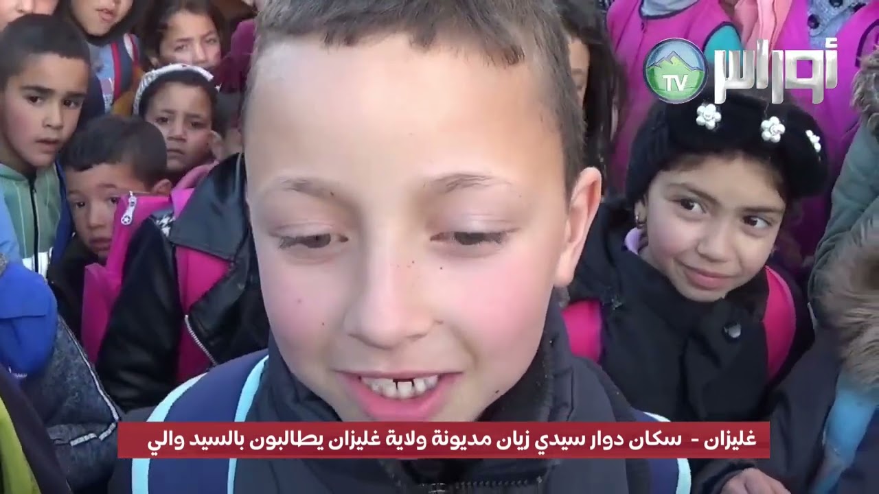 #غليزان سكان دوار سيدي زيان مديونة ولاية غليزان يطالبون السيد والي ولاية غليزان بالتدخل