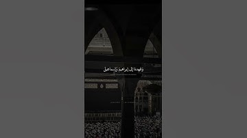 189 وَإِذ جَعَلنَا البَيتَ مَثابَةً لِلنّاسِ وَأَمنًا   محمد صديق المنشاوي   سورة البقرة