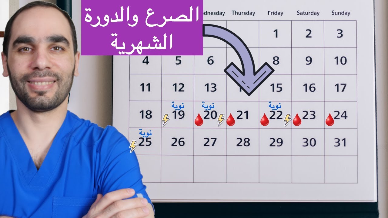 الصرع المصاحب للدورة الشهرية وتغير الهرمونات، التشخيص والعلاج