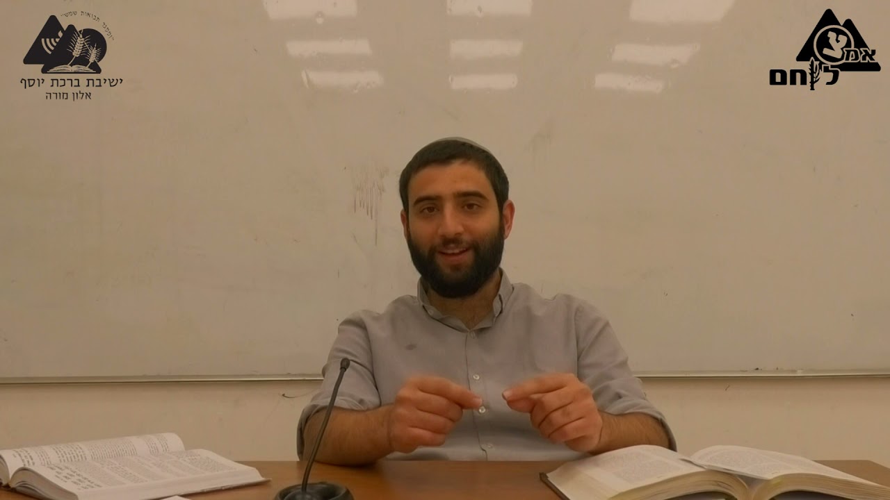 פרשת ויצא | ר' אחיה סבג | פק"ל ד"ת תשפ"ב | 8
