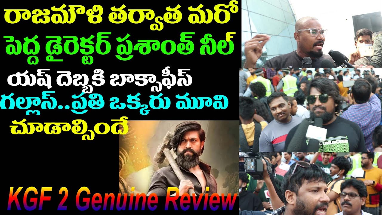 KGF Chapter 2 Power Full Public Reaction|Yash|KGF 2 Public Review|KGF 2 Public Response|KGF 2 Talk
