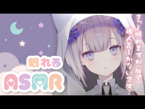 【ASMR／3dio】はじめましてASMR 【 睡眠導入／Ear Cleaning/ Ear Massage】