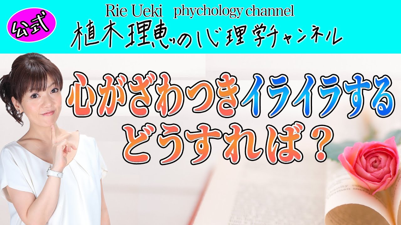 心がざわつきイライラする どうすれば？