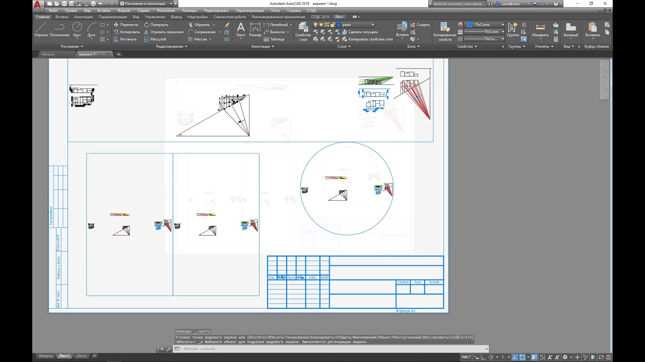 Добавить видовой экран автокад. Видовой экран в автокаде. Многоугольный видовой экран в автокаде. Автокад видовые экраны на листе. Разбивка на листы в автокаде.