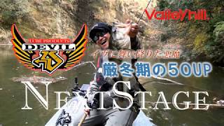 Valleyhill｜バレーヒルの公式サイトです。当サイトは釣り用品を扱う
