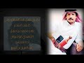تكفون ياهل المنافذ لاتردوني كلمات الشاعر هادي عامر بن حويل الجعيدي اداء عبدالعزيز بن قريع