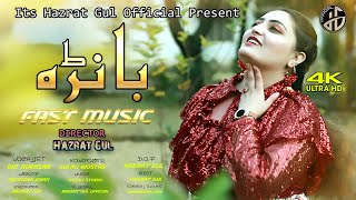 Gul Rukhsar New Song 2021 | Banra | Pashto Songs گل رخسار  afghani Music | پشتو HD I Pashto New Song