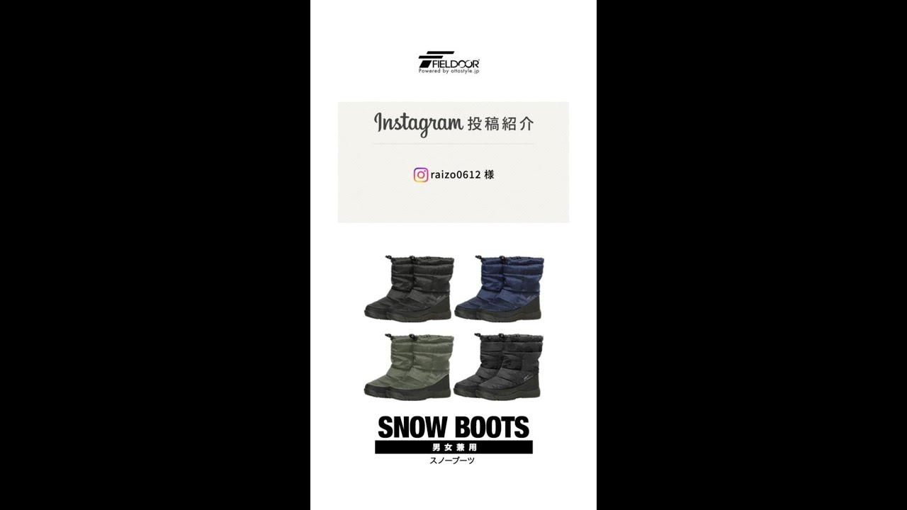 FIELDOOR（フィールドア） | スノーブーツ