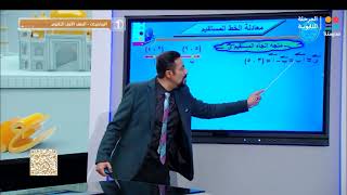 رياضيات - عربى | هندسة  تقسيم قطعة مستقيمة  | الصف الأول الثانوي
