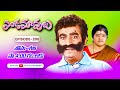 Endamavulu | 1st June 2024 | Full Episode No 208 | ETV Telugu