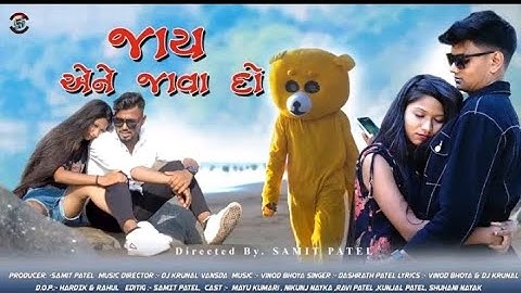 JAY ANE JAVA DO (FULL VIDEO)|| SAMIT PATEL||DJ KRUNAL||VINOD BHOYA ||DASHRATH PATEL|| MAYU KUMARI
