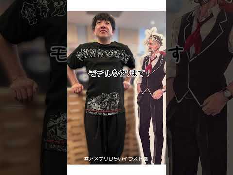 #アメザリひらいイラスト展 わちゃ部をそえて 開催！！