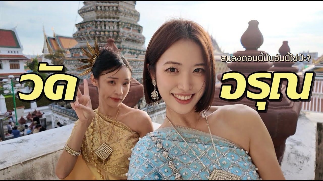 Ват Арун, рассказанный корейцем (субтитры) 🇹🇭🇰🇷