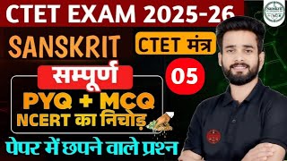 Ctet Exam     Pyq  Mcq Ncert           ctet