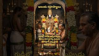 హారతికి కర్పూరమే ఎందుకు? | The Secret Science of Camphor #templesecrets