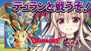 【ドラクエⅥ｜SFC版】ドラクエ６を始めるぞ！！！ ｜＃07【楠木さらら】