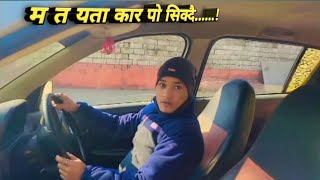 कार ट्रायल परिक्षा को तयारी गर्दै /// Car driving practice now///#car #driving @Jireeyvlog