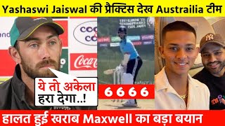 देखिये, IND vs AUS WTC Match के पहले Yashashwi पर आया Maxwell का बड़ा बयान सुन के ख़ुश हो जाओगे