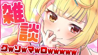 最近自分の声が好きすぎて鼓動が早くなるんだけどこれって恋かな【星川サラ/にじさんじ】