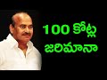 AP mining department imposes 100 crore fine to JC Diwakar reddy's company || Nidhi TV