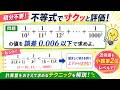 福田のおもしろ数学887〜近似値を誤差0.006以下になるように求める。