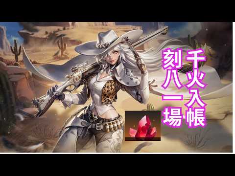 幽遂一場2000火？真的假的？【火炬之光無限SS12】