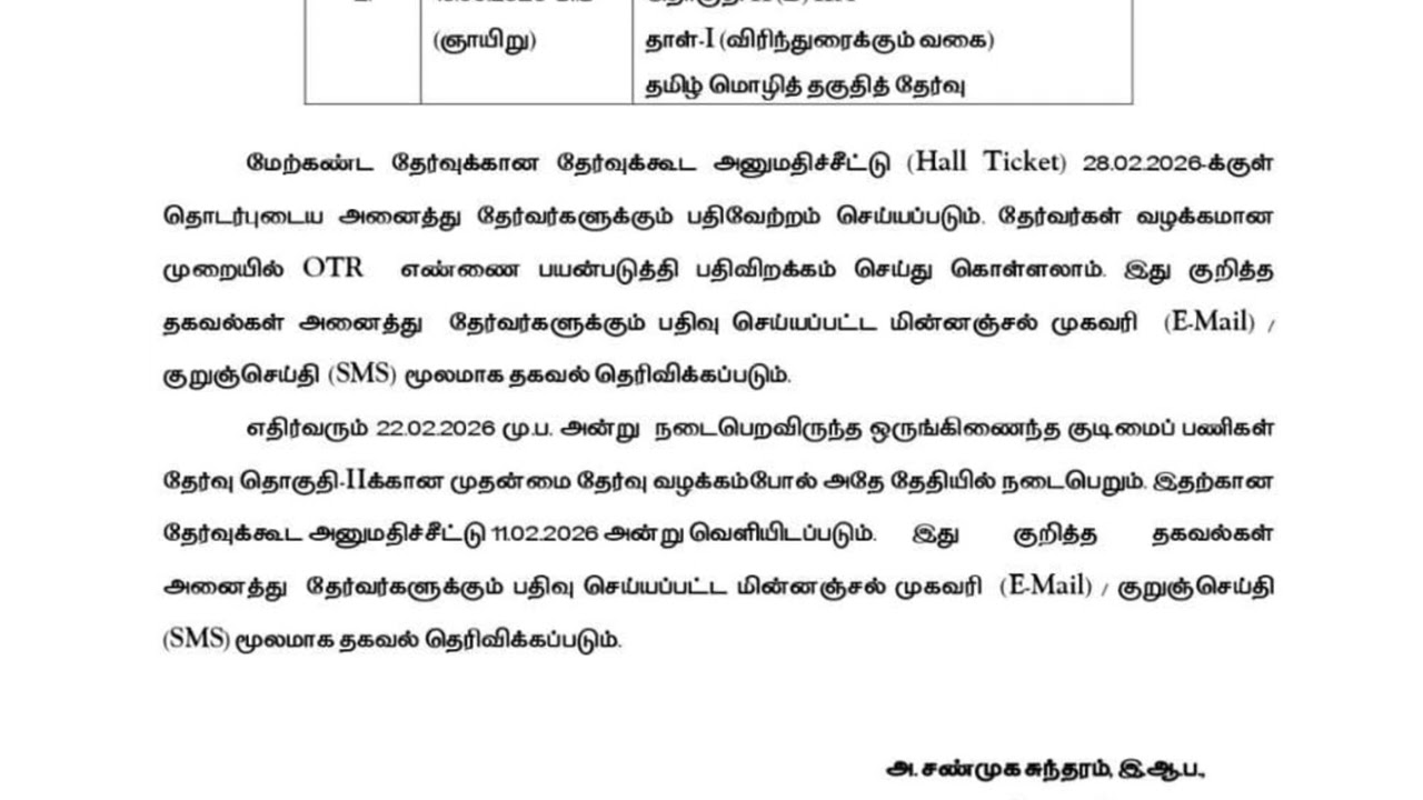 TNPSC Group 2 & 2A 2025 Mains Revised Exam Date