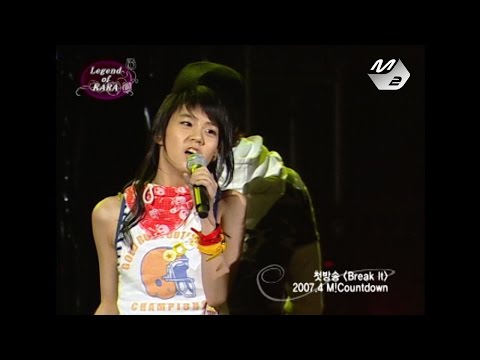 [STAR ZOOM IN] 2007년, 카라(KARA)의 데뷔무대! Break It 170522 EP.29