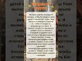 Молитва о защите и благословении детей! Аминь
