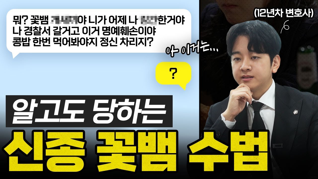 꽃뱀들 진화하고 있습니다. 조심하세요