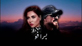 CHEB BILAL X SHERINE - BRAVO (ALI S REMIX)