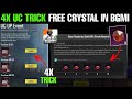 Bgmi New Uc Up Event 🔥| Get Free Mythic Emblem In Bgmi | Bgmi Uc Up