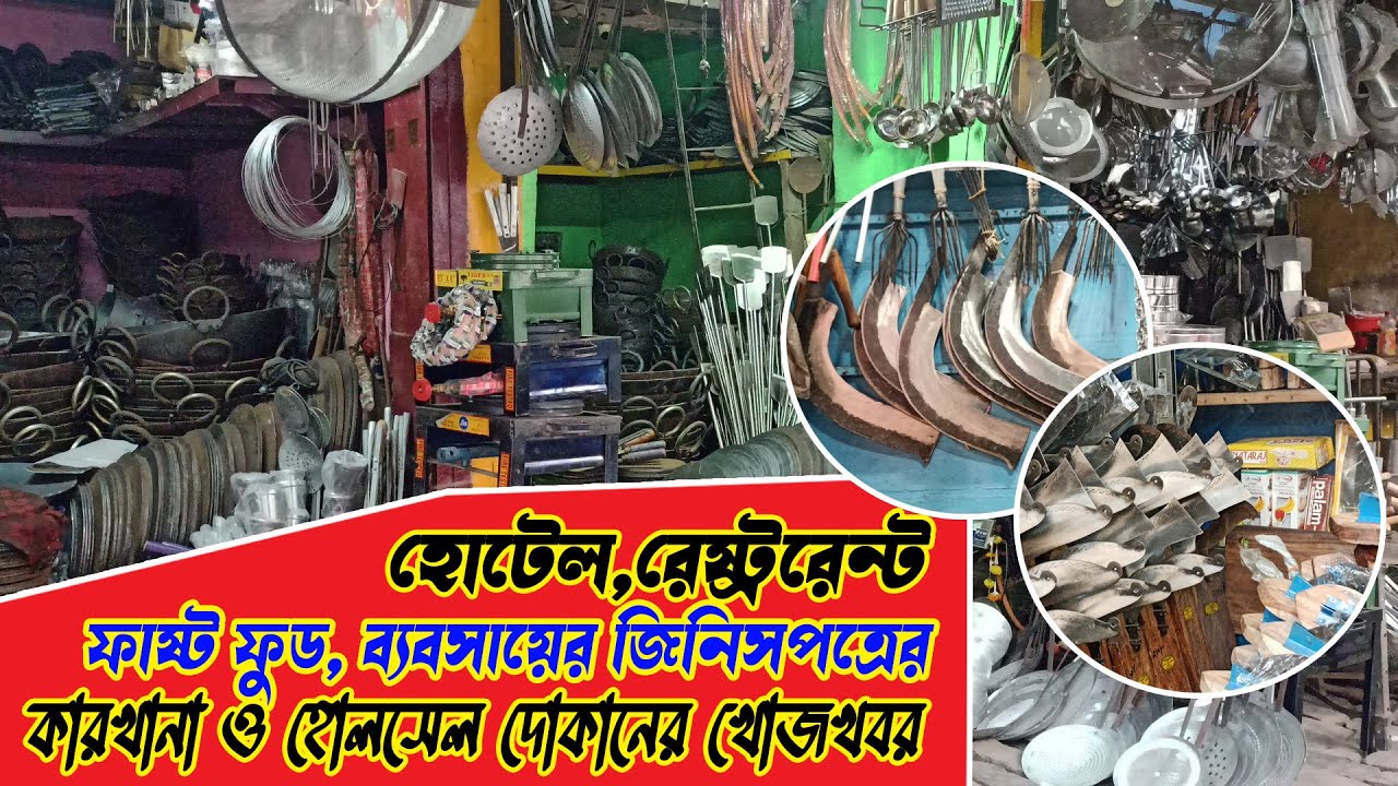 Bartan Wholesale Market in Bara Bazar Kolkata Iron Cast Kadai