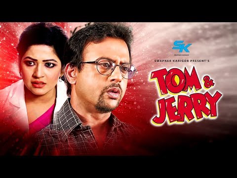 tom-and-jerry-|-টম-এন্ড-জেরী-|-riaz-|-badhon-|-bangla-new-natok-2019