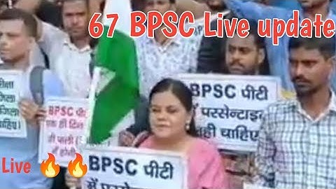 67th BPSC Exam Date 2022 |66th bpsc Latest Update | today latest update | cdpo result| cdpo result