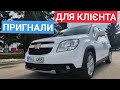 Пригнали авто з Європи під замовлення.