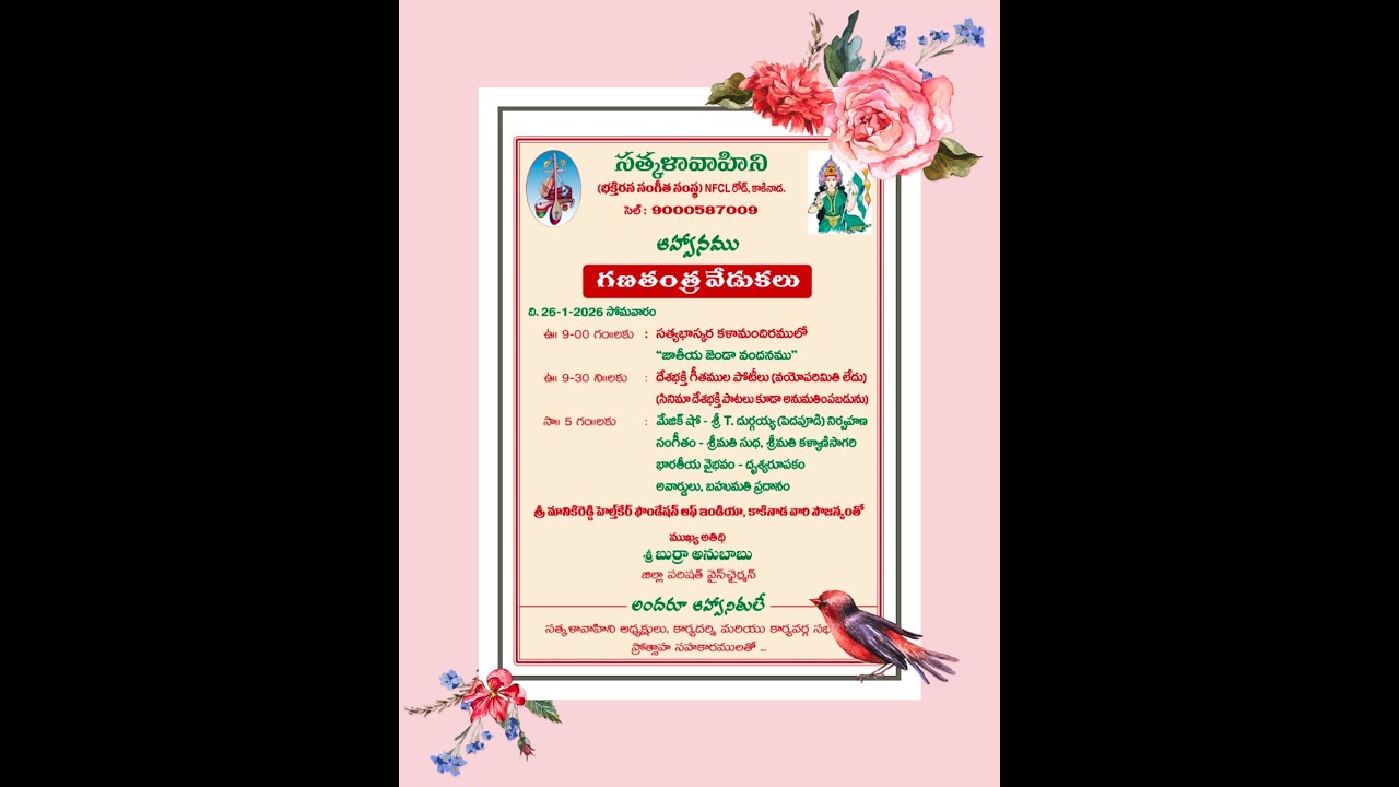 #Satkalavahini republic day celebrations kakinada