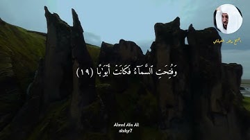 الشيخ ماهر المعيقلي سورة النازعات كاملة | Sheikh Maher Al-Muaiqly. Surah An-Nazi'at in full