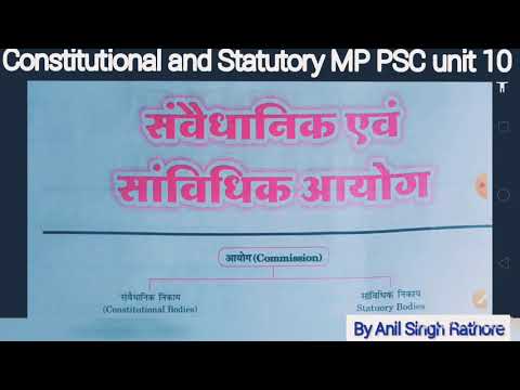 #indianpolity #constitutionalbody #संवैधानिक निकाय और वैधानिक निकाय के बीच अंतर | by Anil Singh Rath