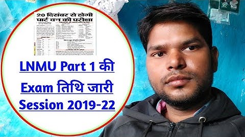 LNMU Part 1 Exam date 2020. सच में जारी हो गया पार्ट 1 का परीक्षा तिथि? LNMUpart1Exam2020-21.
