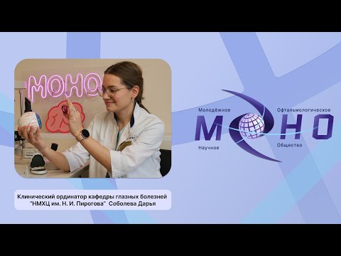 OphthalMONOgy. Зрительный нерв: Строение, функции.