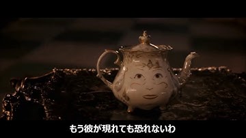 エマ・ワトソン 映画 『美女と野獣』 予告編